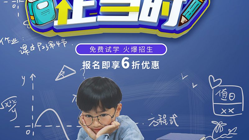 北京网络课程学习，这几点注意事项你不可不知