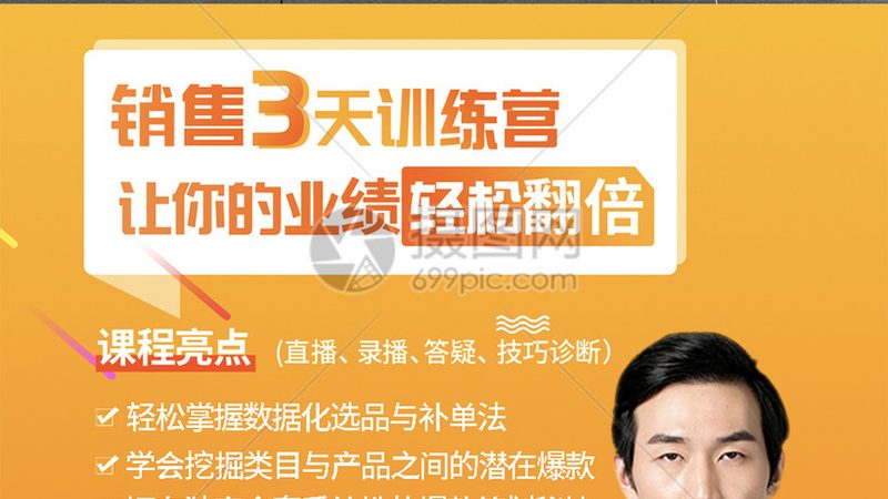 案例分析：以某机构网络课程教学设计为例
