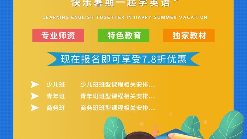 考研保过班：揭秘其价格构成与选择要点